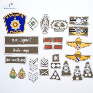 อาร์ม เครื่องหมายผ้า ยศ ผ้า สนว. ปักขาว มีปักชื่อ ปัก ภ.จว. …