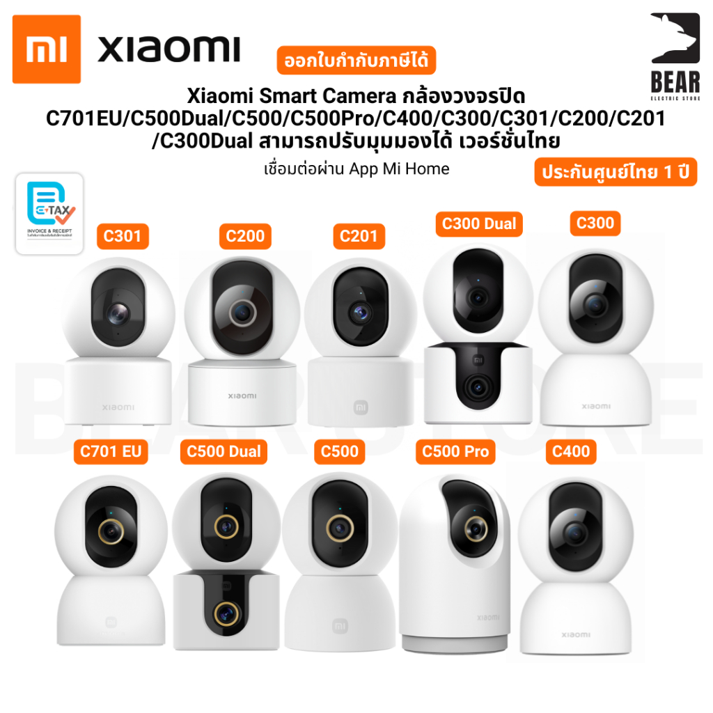 Xiaomi smart camera C701 C500 C400 C300 C201 C200 Global Version กล้องวงจรปิด รับประกันศูนย์ไทย 1 ปี