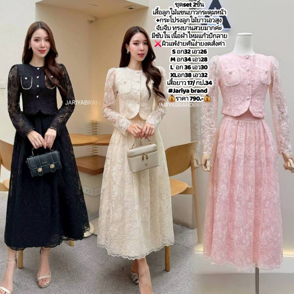 ชุดเซต 2ชิ้น เสื้อ+กระโปรง สีขาว/ครีม/ชมพู/เขียว/ดำ/แดง ใส่ทำงาน ไปงานแต่ง งานบุญ งานบวช #Lalabelle #Jariya ราคา ถูกที่สุด ดีลบีเคเค แกลเลอรีภาพที่ 9