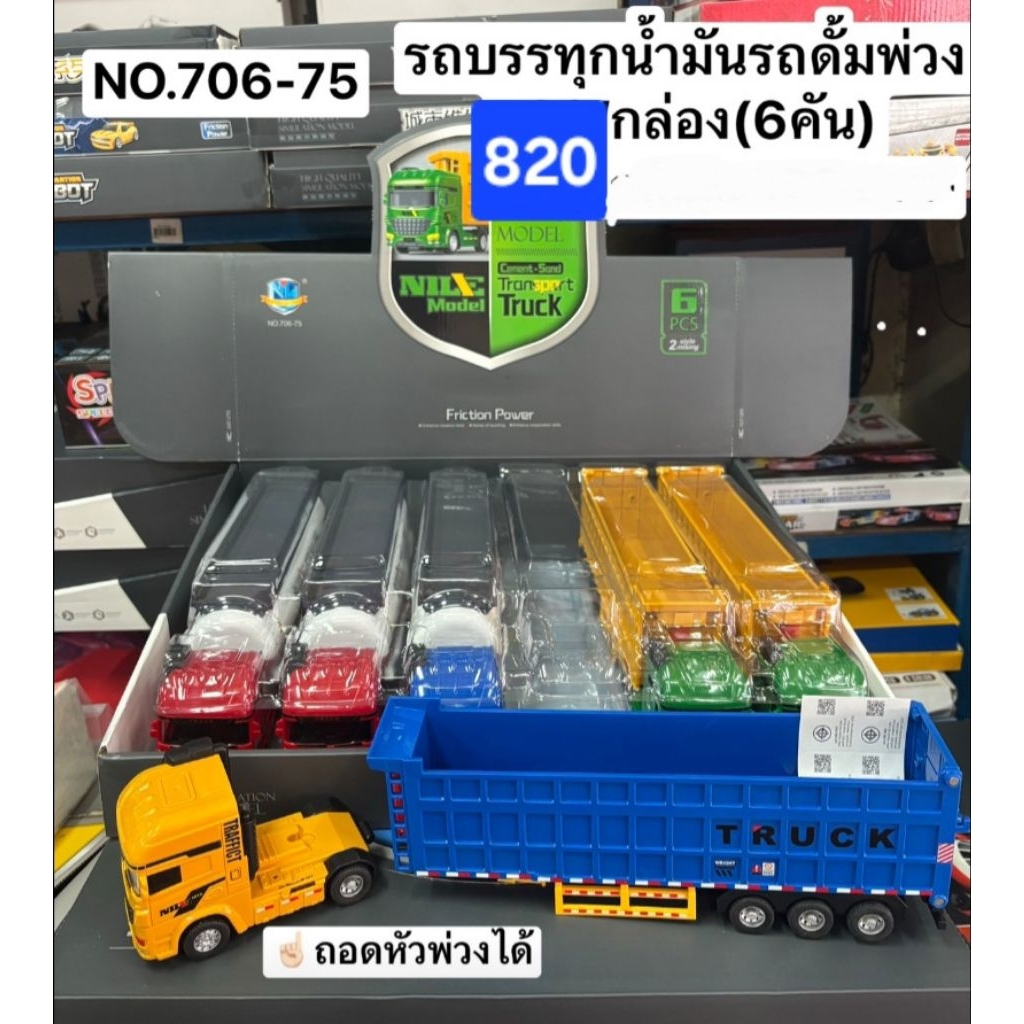 โมเดลรถ-เครื่องบินมีหลายแบบขายยกกล่องคะ