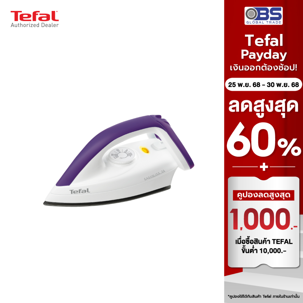 เตารีด TEFAL  รุ่น BANGKOK DURILIUM FS4035 กำลังไฟ 1200 วัตต์