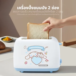 Cinnamoroll เครื่องปิ้งขนมปัง 2 ช่อง Toaster รุ่น YT-1001 collection (2025)