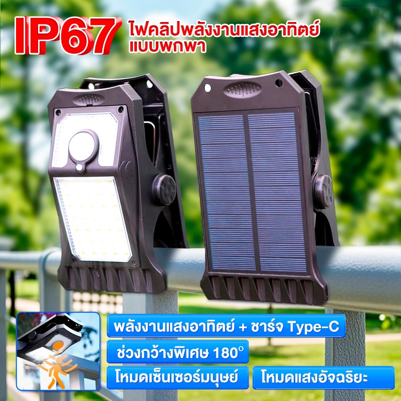 ไฟแคมป์ปิ้ง 300w LED ไฟพลังงานแสง ไฟแสงอาทิตย์ โคมไฟสนา