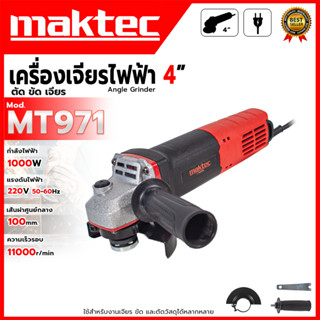 MAKTEC เครื่องเจียรไฟฟ้า ขนาด 4