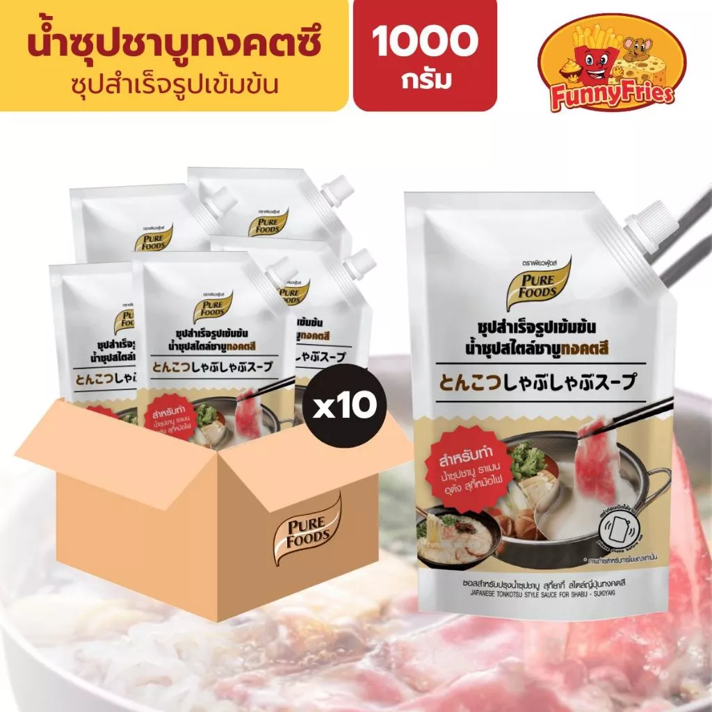 [ยกลัง10ถุง] เพียวฟู้ดส์ น้ำซุปสำเร็จรูป น้ำซุปทงคตสึ 1,000กรัม น้ำซุปชาบู ซุปสำเร็จรูป หัวเชื้อชาบู