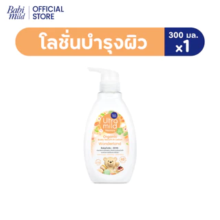 Babi Mild Ultra Mild Serum in Lotion Wonderland 300ml