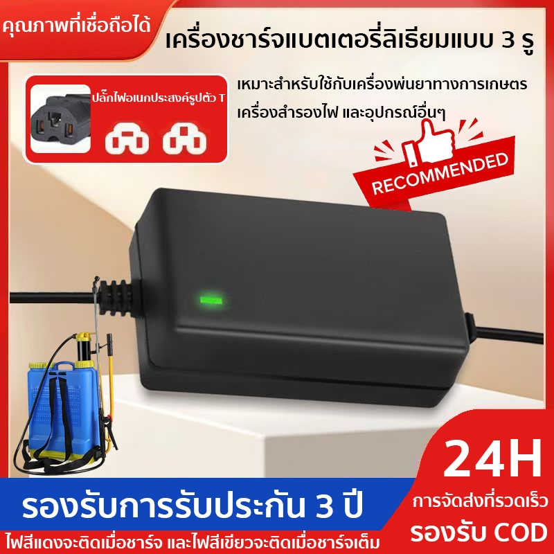 เครื่องชาร์จ 3 รู อุปกรณ์เสริมเฉพาะสำหรับเครื่องพ่นยา UPS