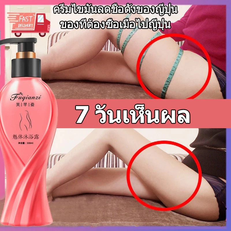 ไม่ต้องออกกำลังกาย ครีมอาบน้ำ ลดน้ำหนัก ต่อต้านเซลลูไลท์ ส่งเสริมการเผาผลาญไขมัน ลดพุง