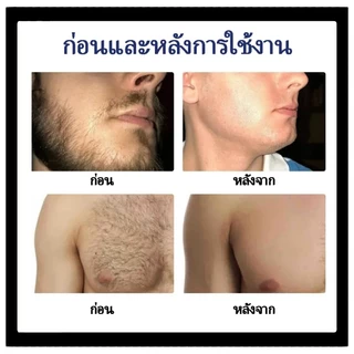 ครีมกำจัดขนสำหรับผู้ชาย กำจัดขนถาวร 60g จุดซ่อนเร้น กำจัดขนหนวดเครา รักแร้ แขน ขา หน้าอก อ่อนโยนต่อผิว ชายหญิงก็ใช้ได้