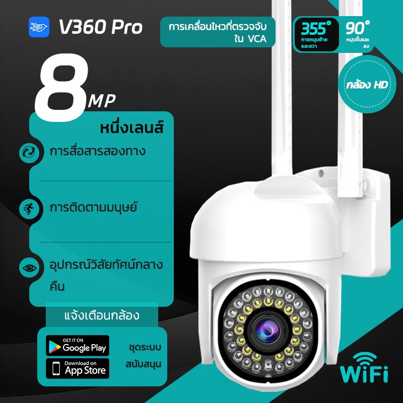 KTvsion 8MP PTZ กล้องวงจรปิดไร้สาย wifi กล้องวงจรปิดกลางแจ้งกันน้ำได้ภาพที่ชัดเจนและสามารถหมุนได้ 35