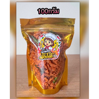 🐠น้ำพริกปลากรอบ 100 กรัม 🌶️ น้ำพริกตั้งโต๊ะ BY ตั้งต้น 🍃