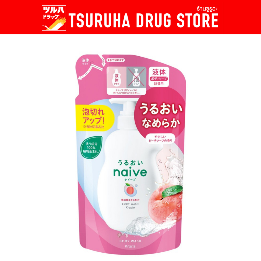 นาอิฟ บอดี้ วอช  (พีช) รีฟิล 360 มล. / Naive Body Wash (Peach) refill 360 ml