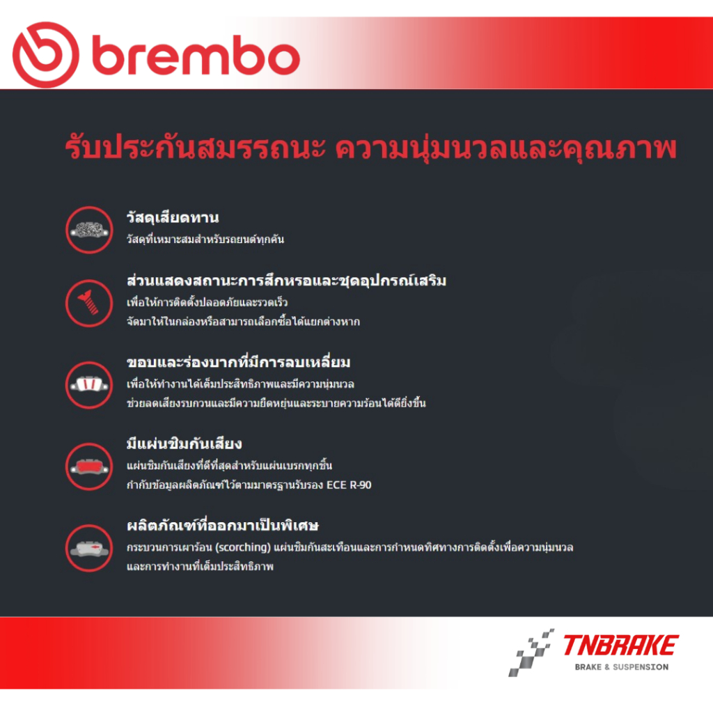 BREMBO CERAMIC ผ้าเบรคหลัง MERCEDES-BENZ W202 W203 (C180Kom C240) W210 SLK ( R170 ) เบนซ์ เบรก ดิสเบรค แบมโบ้ - รูปที่ 3