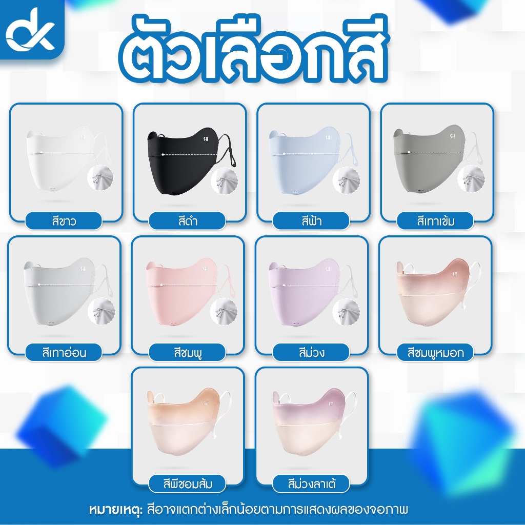 DK หน้ากากกันแดดผู้หญิง UPF50+ ผ้า Ice Silk เนื้อเย็น ระบายอากาศดี เปิดจมูก ใส่แว่นไม่ฝ้า - รูปที่ 2