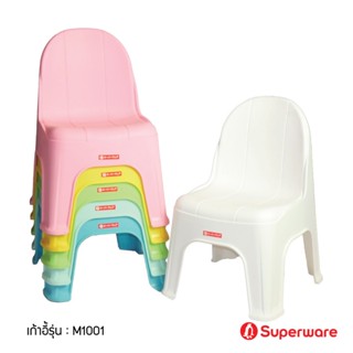 Srithai Superware เก้าอี้พลาสติกทรงเตี้ย เก้าอี้เด็ก เก้าอี้…