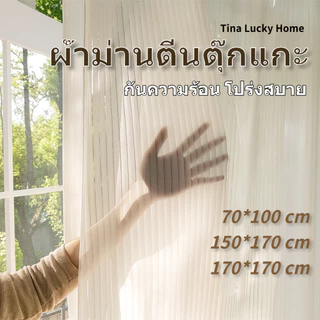 ผ้าม่านโปร่งแสงสีขาว ม่านติดตีนตุ๊กแก ไม่ต้องเจาะ ม่านตกแต่งคาเฟ่ ลายดอกเดซี่ สวยหวาน ถ่ายรูปขึ้นมาก