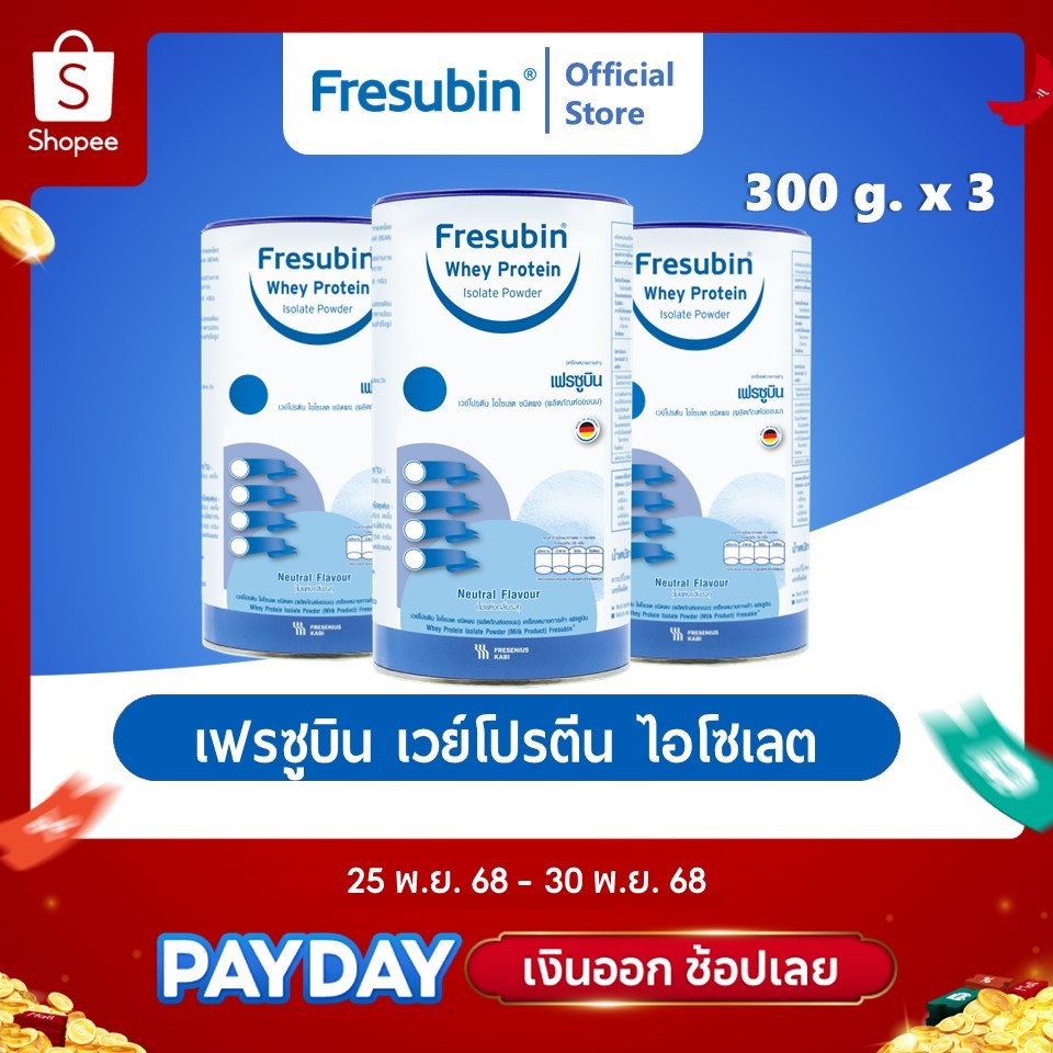 Fresubin Whey Isolate เฟรซูบิน เวย์โปรตีน ไอโซเลต รส Neutral ขนาด 300 กรัม x 3 กระป๋อง [EXP.04/2027]