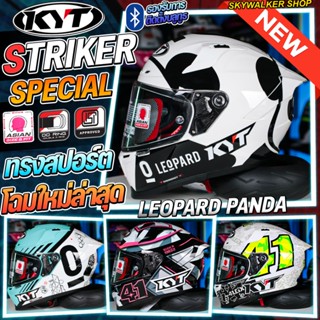 หมวกกันน็อค KYT รุ่น STRIKER รุ่นใหม่ล่าสุด ลายนักแข่ง รองรั…