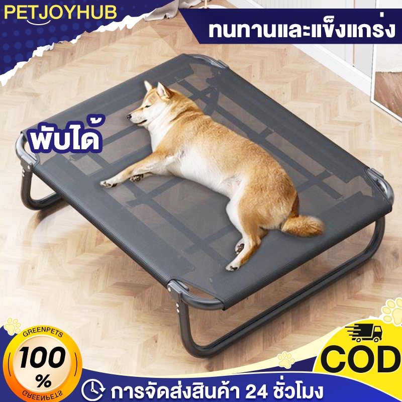 ที่นอนสุนัข ที่นอนสัตว์เลี้ยง ที่นอนสัตว์เลี้ยงพับได้ ผ้าตาข่ายเสริมระบายอากาศ รับน้ำหนักได้ 250 กก