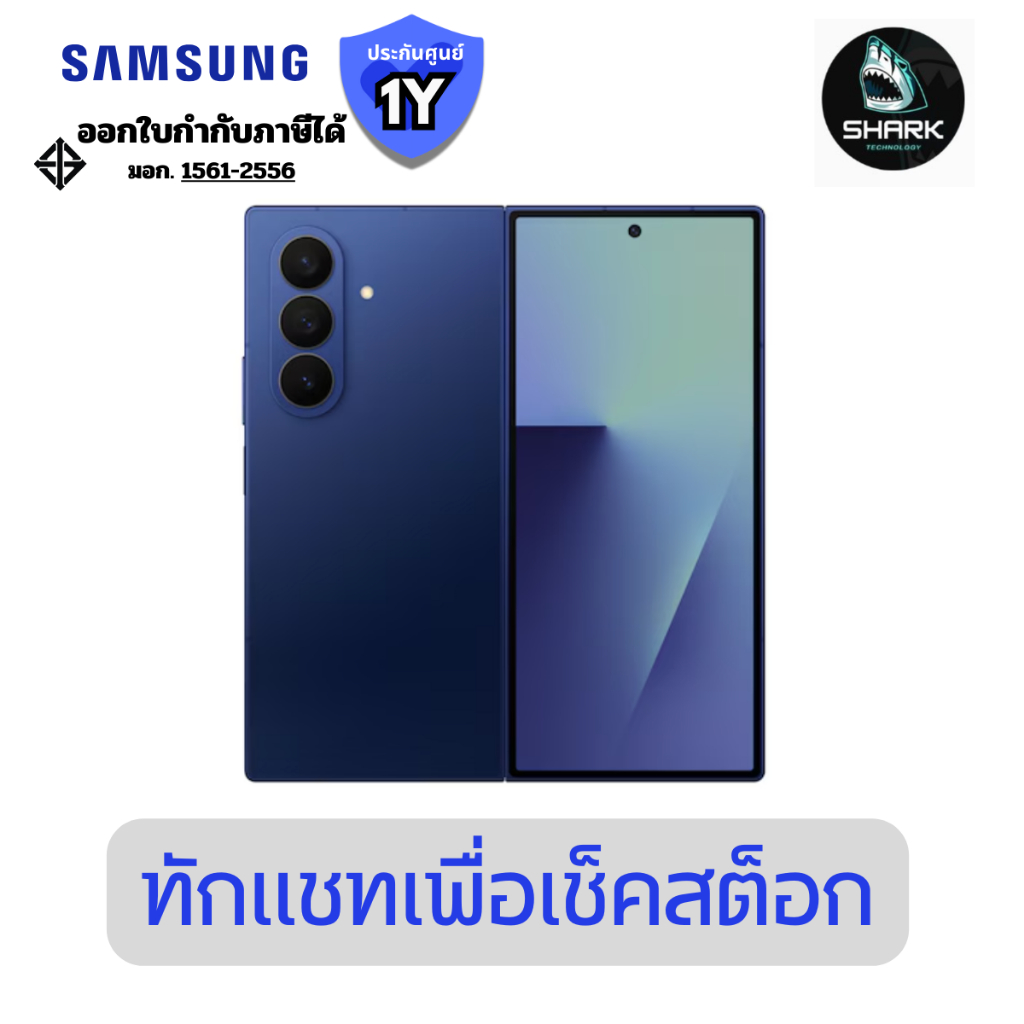 SAMSUNG Galaxy Z Fold7 5G 12+512GB Blue (SM-F966BDBGTHL) ประกันศูนย์