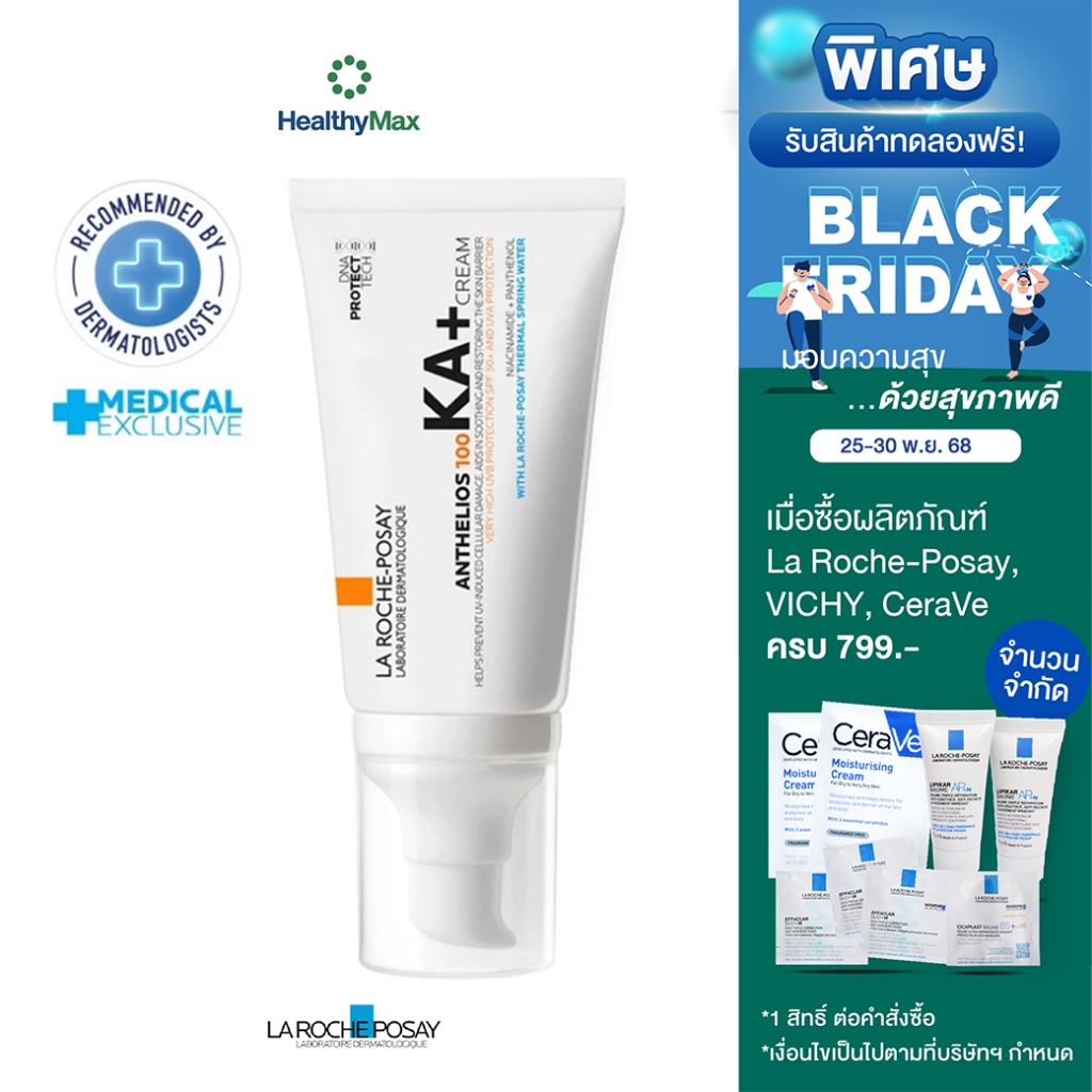 La Roche-Posay ANTHELIOS 100 KA+ Cream กันแดดเพื่อการปกป้องผิวสูงสุดระดับ สูตรเฉพาะโรงพยาบาล