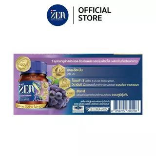 [แจกฟรี ไม่จำหน่าย] ZEA Tuna Essence ซี ซุปปลาทูน่าสกัด แก้ว Tumbler