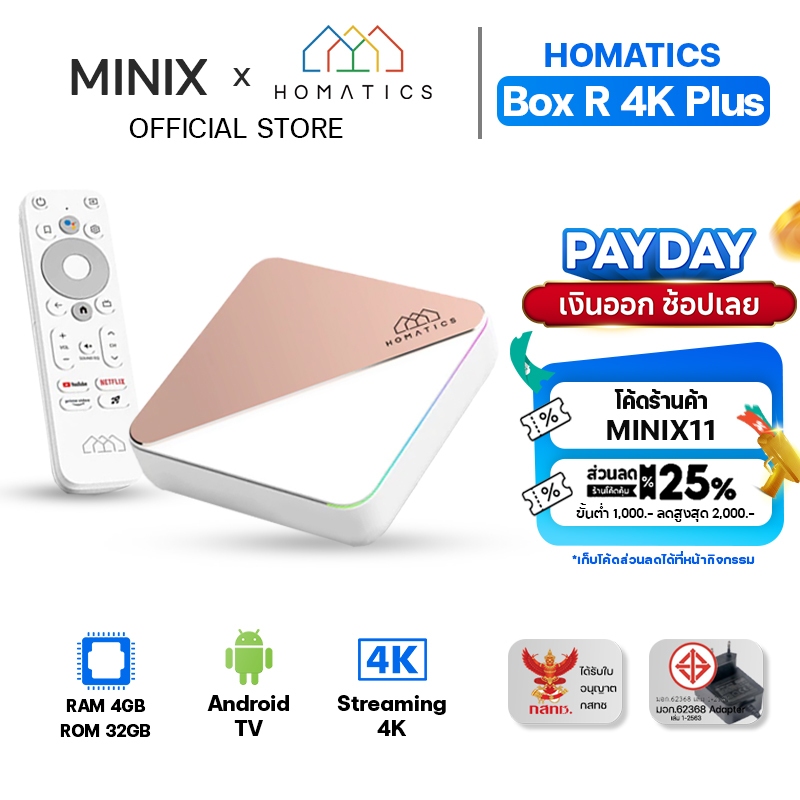 [MINIX Official Mall] Homatics Box R 4K Plus กล่อง Android TV BOX Ram4GB/Rom 32GB Streaming ภาพสูงสุด4K Dolby Vision