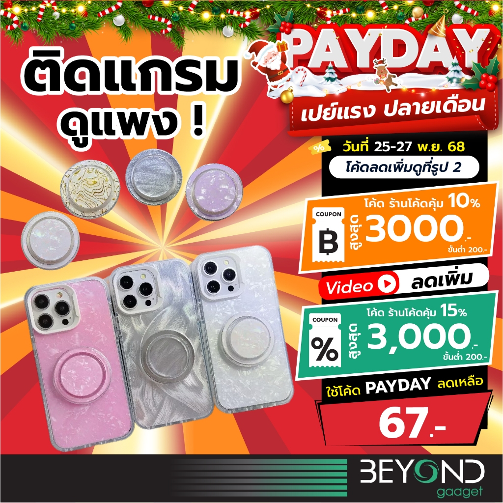 แมทซ์สวย ส่งด่วน 4ชม.❗️ Griptok LiveSmart กริ๊ปต็อก Popsocket แหวนสี กิฟท้อก แหวนโทรศัพท์ iring กิฟต๊อก Pop Socket G004 – โปรปัง