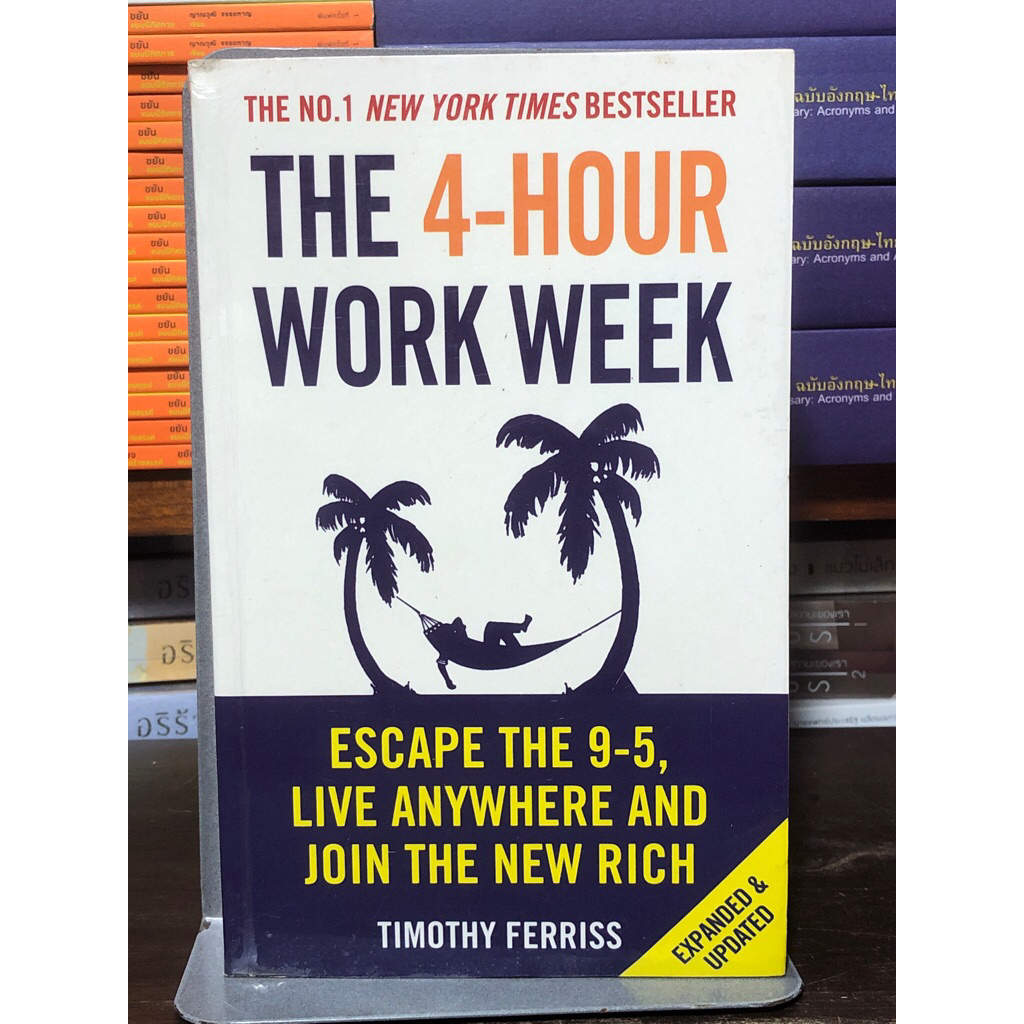 [หนังสือมือ 2] The 4-Hour work week : ปกอ่อน - ฉบับภาษาอังกฤษ