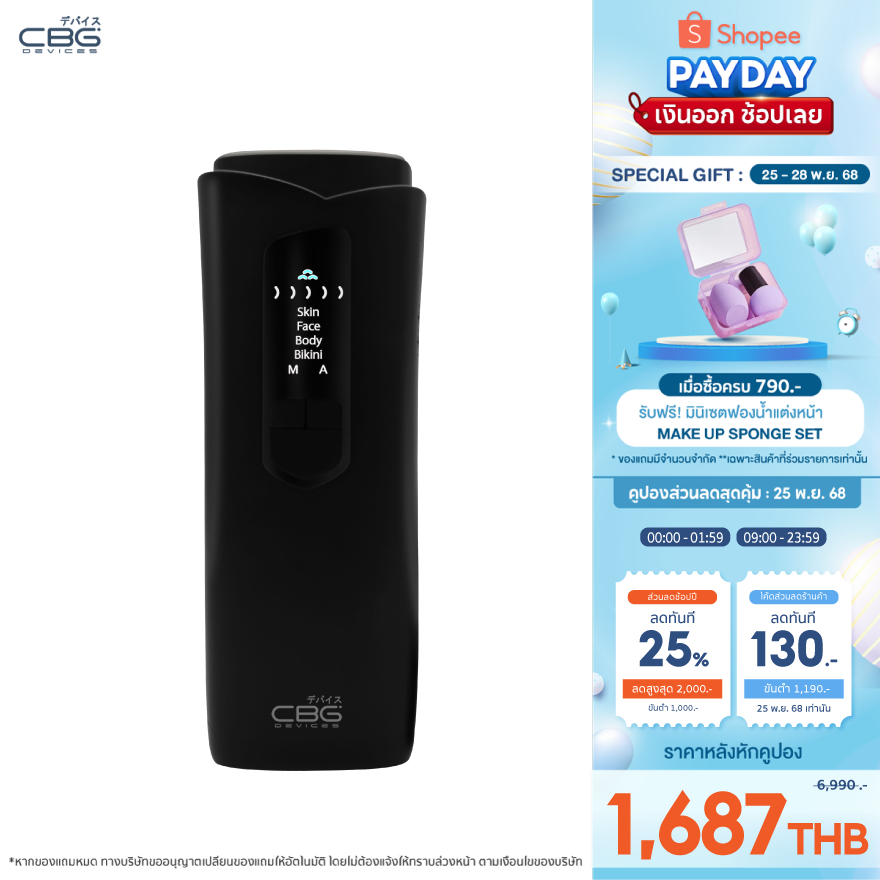 ✅CBG Devices IPL Classic SONA II เครื่องเลเซอร์กำจัดขนถาวร ไม่จำกัดชอต พร้อมระบบเย็น มี4โหมด ครบจบในเครื่องเดียว(NIP2)