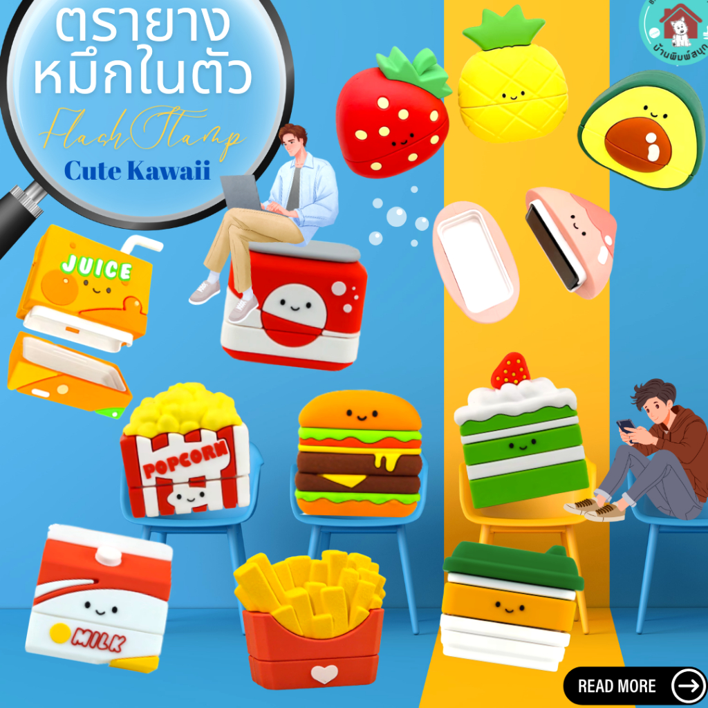 ตรายางหมึกในตัว Flash Stamp ด้ามตรายาง Cute Kawaii 12 (หมึกปั๊มกระดาษเท่านั้น)