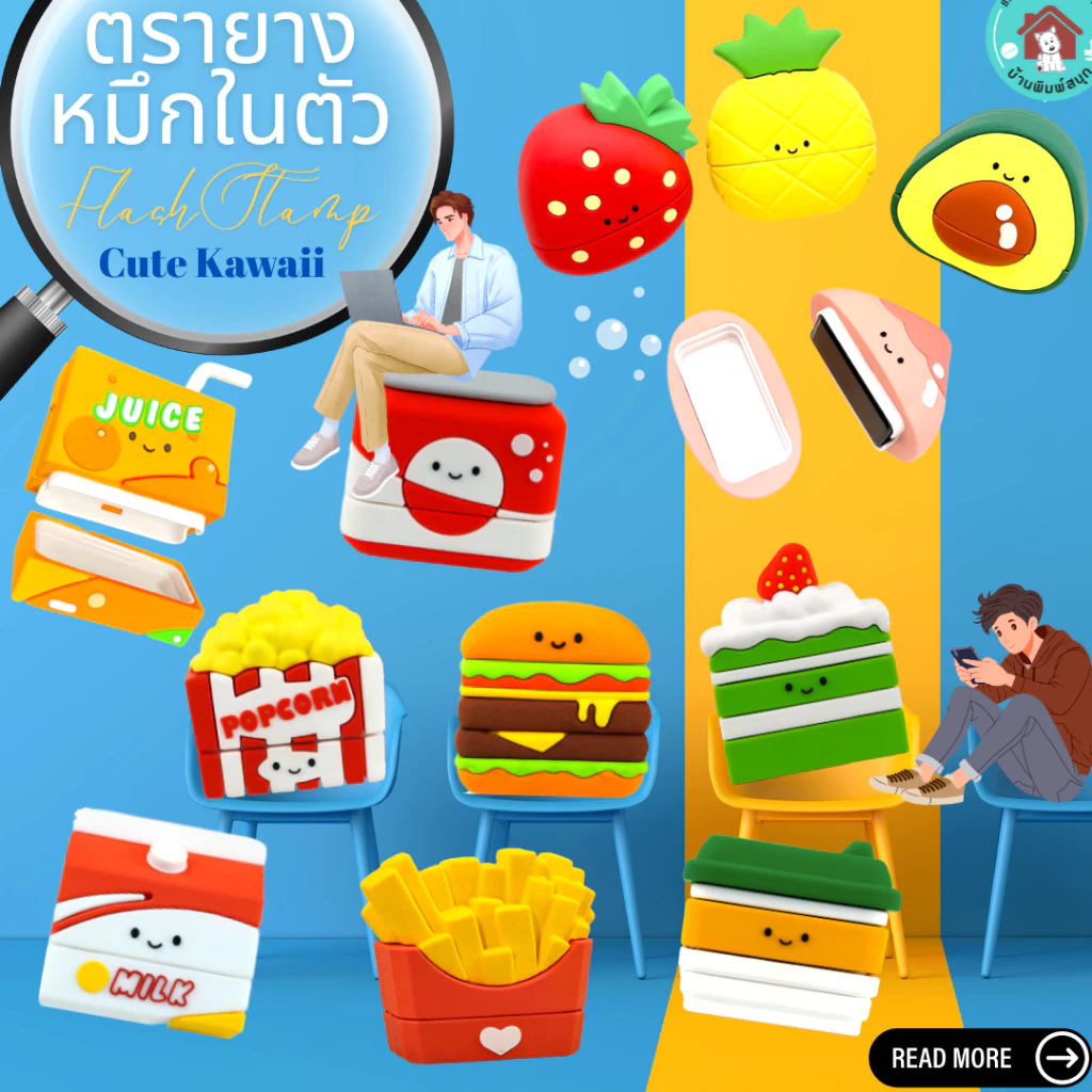 ตรายางหมึกในตัว Flash Stamp ด้ามตรายาง Cute Kawaii 12 (หมึกปั๊มกระดาษเท่านั้น)