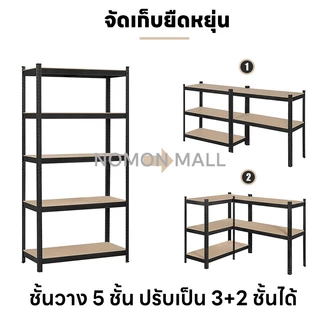 ชั้นวางของ อเนกประสงค์ 120*40*200cm ชั้นเหล็กวางของ ชั้นเหล็ก ชั้นวางของเหล็ก