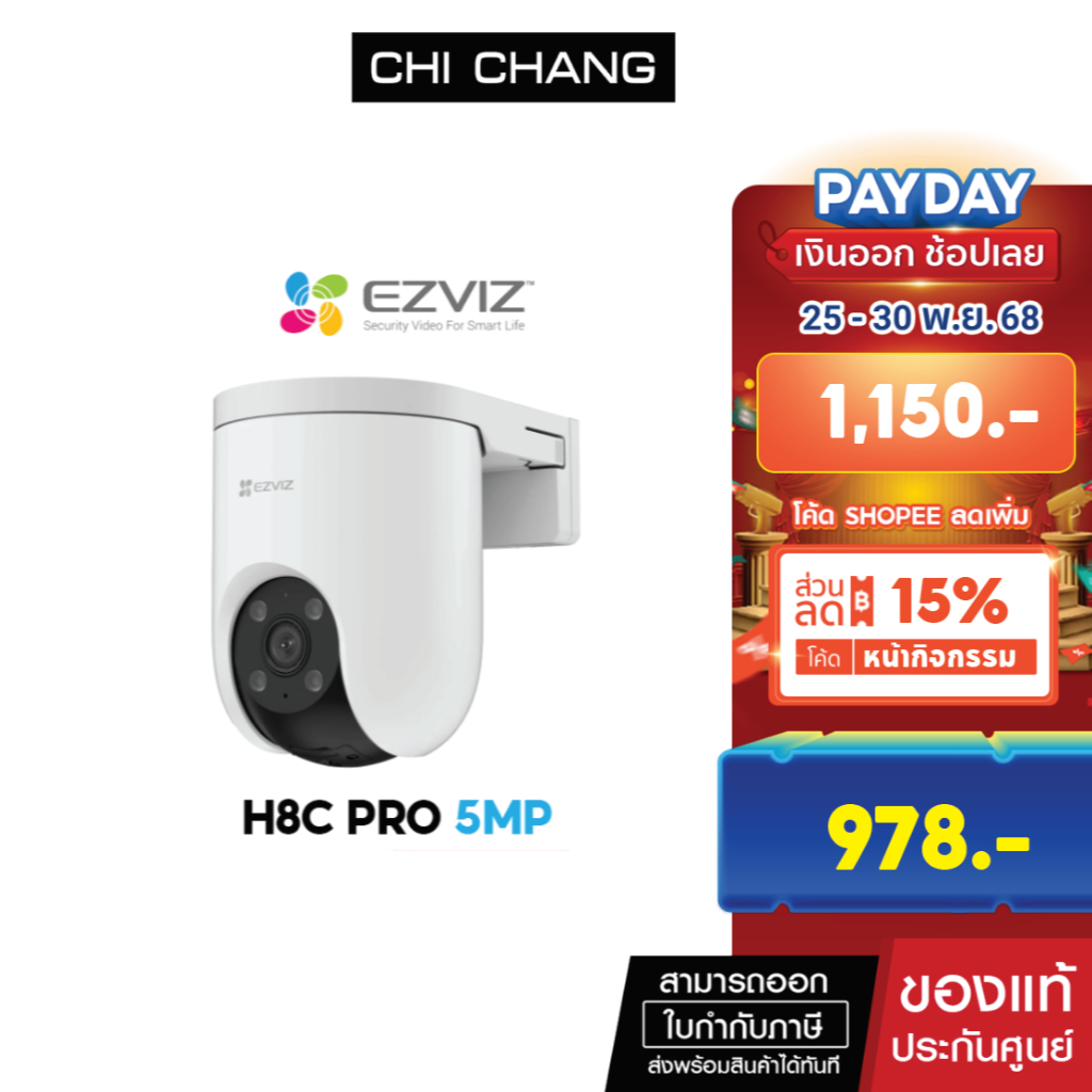 EZVIZ H8C PRO 3K 5MP  # CS-H8C SMART HOME CAMERA  (EZV-C8C-1J5WKFL) กล้องวงจรปิดภายนอก