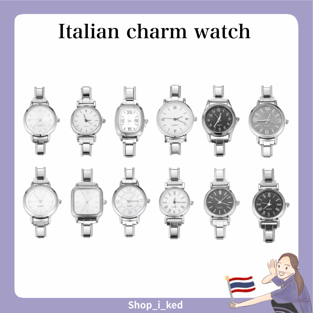 Italian charm watch นาฬิกาอิตาเลี่ยนชาร์ม🇮🇹👩🏼‍🦱(ขนาด 18 cm หรือแจ้งไซซ์ได้ค่ะ)(พร้อมกล่อง)🙋🏻‍♀️พร้อมส่งจากไทย✨🇹🇭