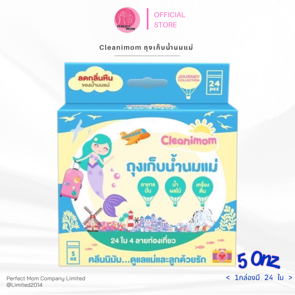 ถุงเก็บน้ำนมแม่ Cleanimom ลายเงือกน้อยคลีนนิสุดคิ้วท์