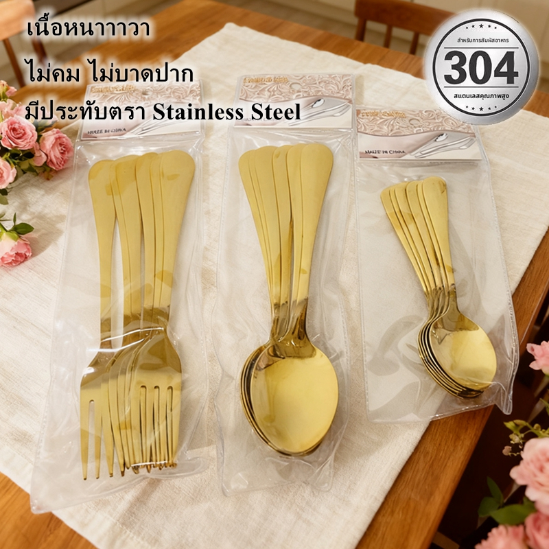 แพ็ค 6 ชิ้น ช้อนสแตนเลส 304 ใช้ในครัวเรือน เหมาะถ่ายรูปลงอินสตาแกรม ช้อนและส้อมสไตล์เกาหลีด้ามยาว ช้อนซุปด้ามกว้าง ช้อนส