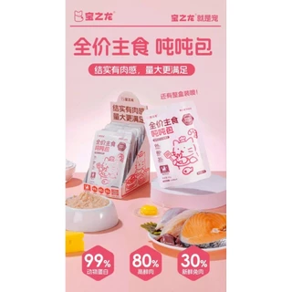 Bao Zhi Long อาหารแมว เปียกซองคอมพลีทยกกล่อง 80g.*10 ซอง