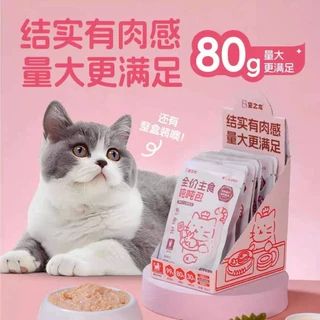 Bao Zhi Long อาหารแมว เปียกซองคอมพลีทยกกล่อง 80g.*10 ซอง