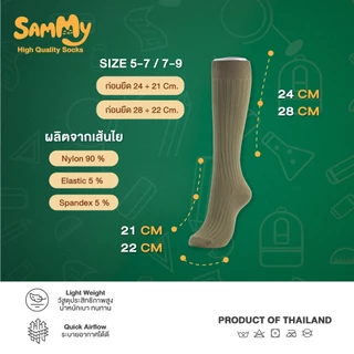 Sammy ถุงเท้าลูกเสือ ถุงเท้าลูกเสือมัธยม ถุงเท้าลูกเสือประธม สีกากี หนาพิเศษ ลูกเสือสามัญ ขนาด5-7/7-9/FreeSize/Xl