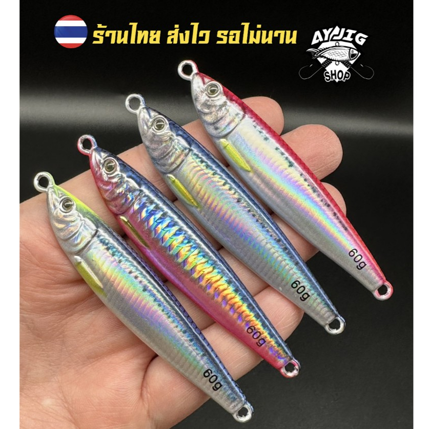 เหยื่อจิ๊ก [ ส่ง1-3วัน ] AY Jig [B10] มีขนาด 40-80G  ทรงดี งานสีคุณภาพสูงมากๆ จิ๊กแคสทีเด็ดสุดๆ!!!