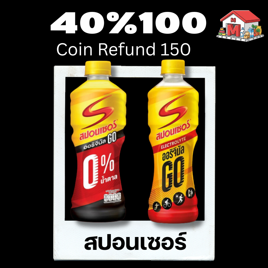 💖150💖40%100💖 เครื่องดื่มชูกำลัง 💖