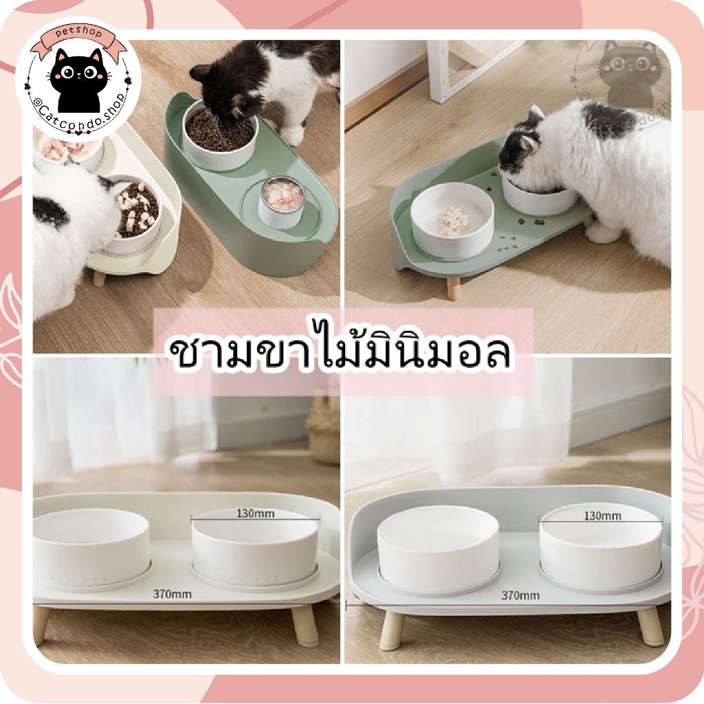 🌵 ชาม4ขา ชามมินิมอล 2หลุม ชามอาหารแมวแบบยกสูง ดีไซน์มินิมอล  ชามแมว ชามสุนัข สำหรับสัตว์เลี้ยง 🌵 รูปที่ 8
