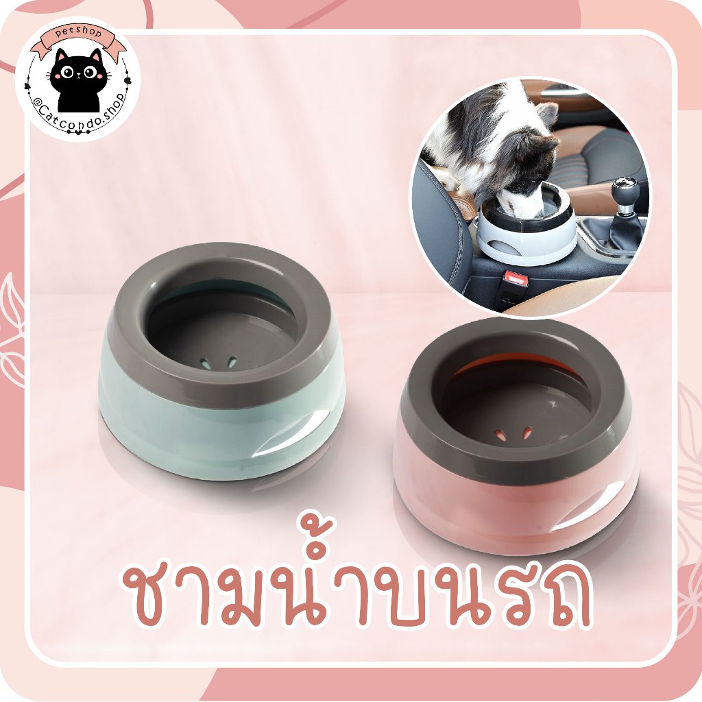 🌵ชามเลียน้ำ แบบพกพา กันหก กันเศษอาหาร ชามกันน้ำหก บรรจุน้ำได้ 1.5 ลิตร ที่ให้น้ำ สำหรับสัตว์เลี้ยง🌵