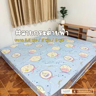 เฉพาะผ้าปูที่นอน 1 ผืน ( มุมสูง 10 นิ้ว )ลายการ์ตูน สีสวย ( ขนาด 3.5 ฟุต / 5 ฟุต / 6 ฟุต ) พร้อมส่ง