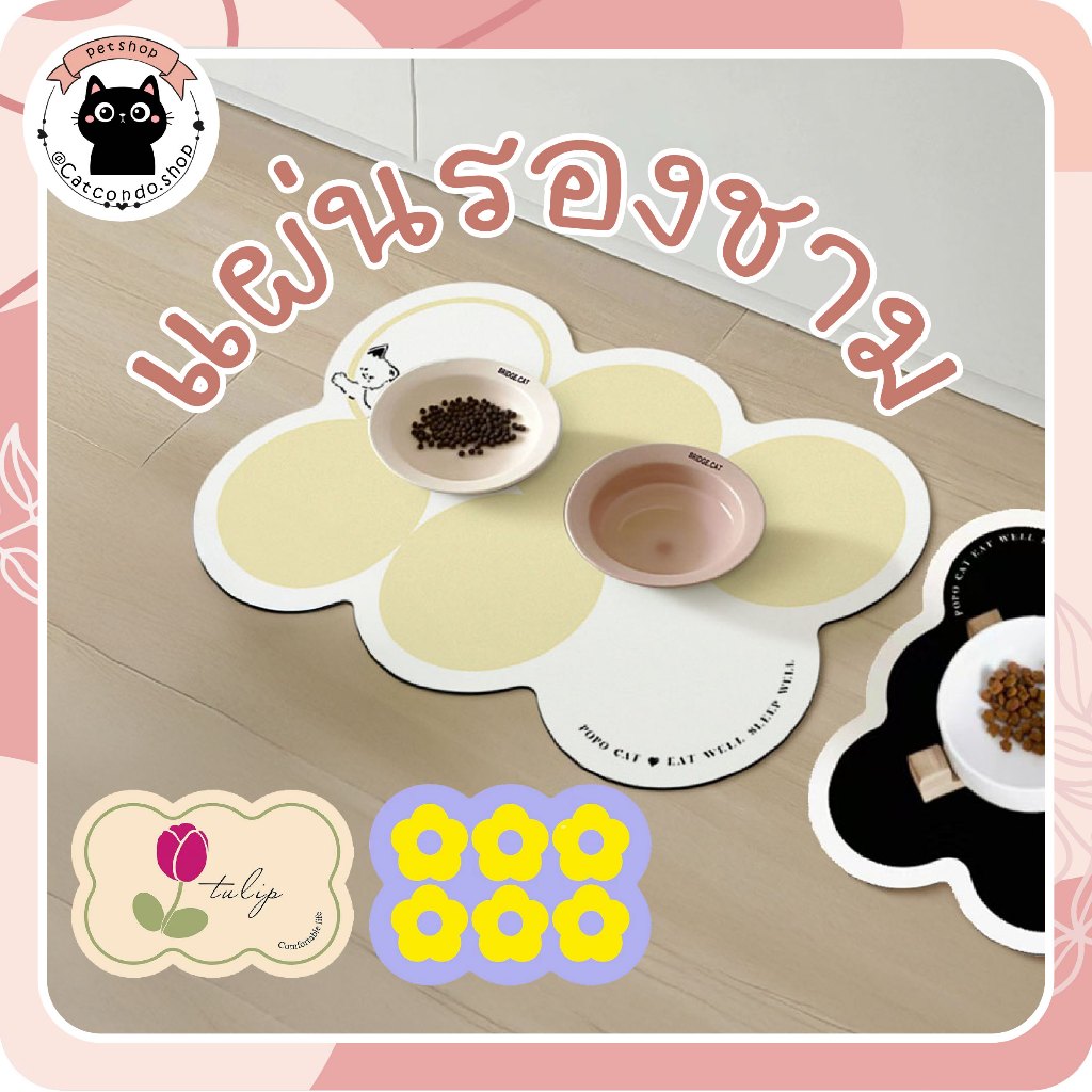 🌵 แผ่นรองจาน30x40 แผ่นรองชาม ชามอาหาร ซิลิโคน กันน้ํา กันลื่น ทําความสะอาดง่าย สําหรับสัตว์เลี้ยง สุนัข แมว 🌵