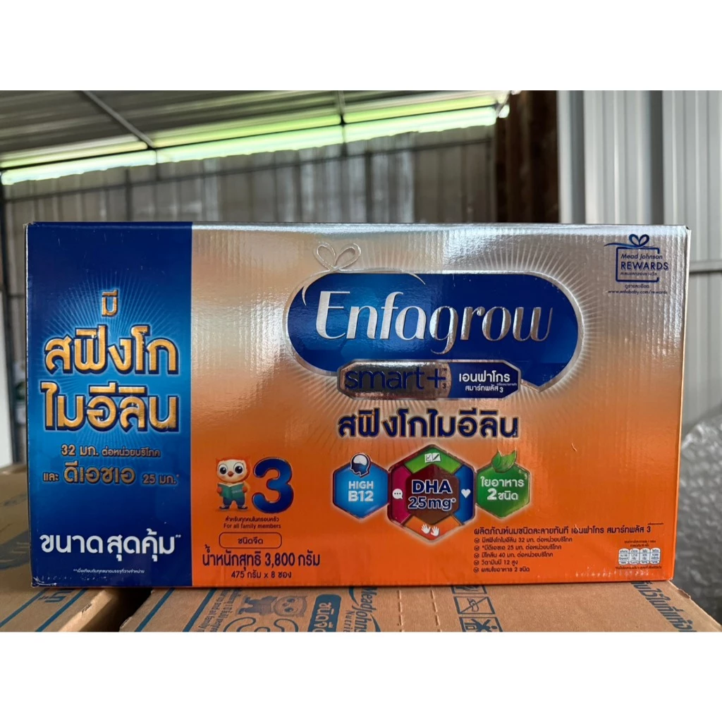 [ยกลัง]นมผง เอนฟาโกร สมาร์ทพลัส รสจืด สูตร 3 สำหรับเด็ก 1 ปีขึ้นไป (หมดอายุ 07/2027)