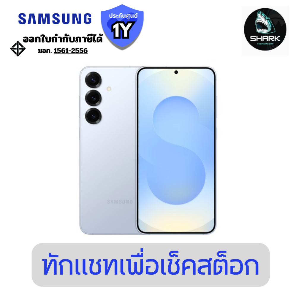 SAMSUNG Galaxy S25+ 5G 12+256GB Blue (SM-S936BDBBTHL) ประกันศูนย์