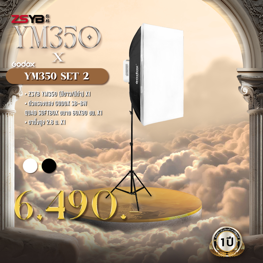 ZSYB YM350 Set 2 (ประกันศูนย์)