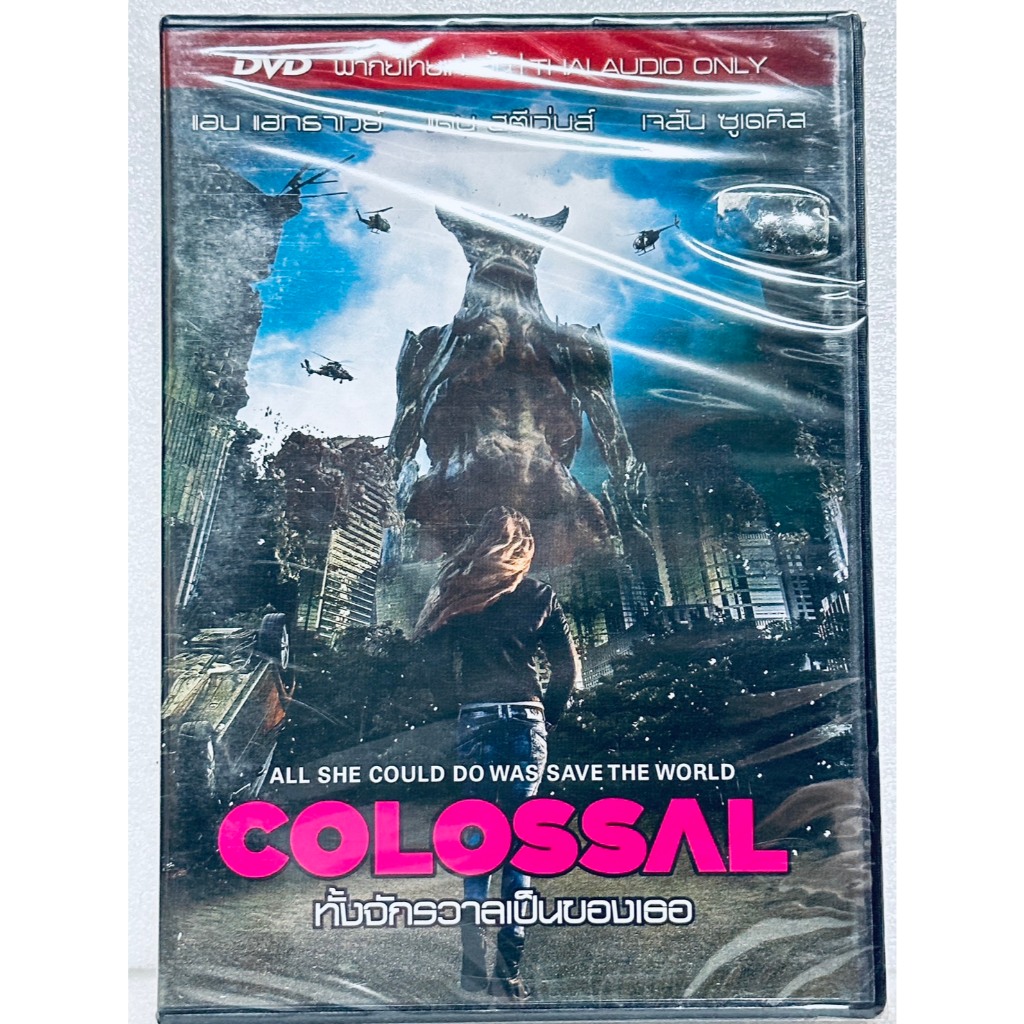 DVD เสียงไทยเท่านั้น : Colossal (2016) ทั้งจักรวาลเป็นของเธอ  " Anne Hathaway , Jason Sudeikis "